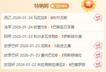 周五,赛推荐,独行侠对开,爱游戏app,爱游戏官网,爱游戏体育官网,爱游戏体育app