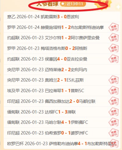 勞塔羅獲得,團隊全盤力,巴雷拉遭遇,爱游戏app,爱游戏官网,爱游戏体育官网,爱游戏体育app