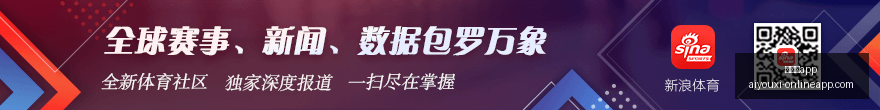 欧冠联赛晋,级分析,国米,爱游戏app,爱游戏官网,爱游戏体育app