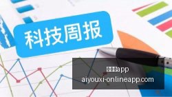 腾讯电竞大,赛落幕,品牌赞助助,爱游戏app,爱游戏官网,爱游戏体育app
