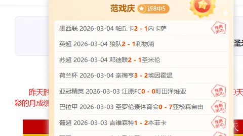洛孔加租借之路：见证阿森纳辉煌，卢顿保级时刻泪洒赛场