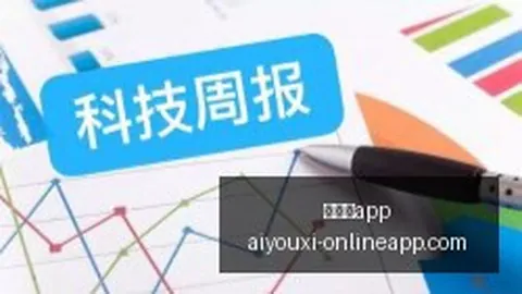 腾讯电竞大赛落幕，爱游戏官网，，品牌赞助助力选手勇夺冠军